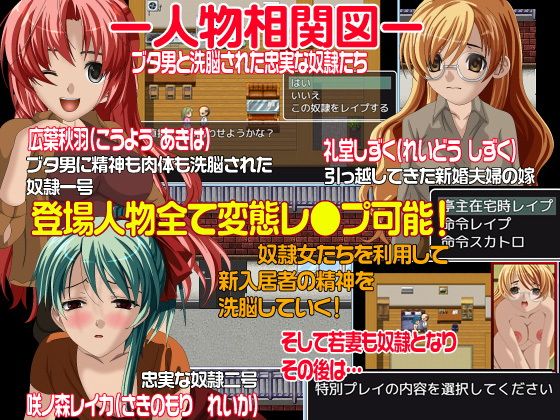 ブタ男による住人の妻全員を寝取る為のマンション計画(AIBON) - FANZA同人