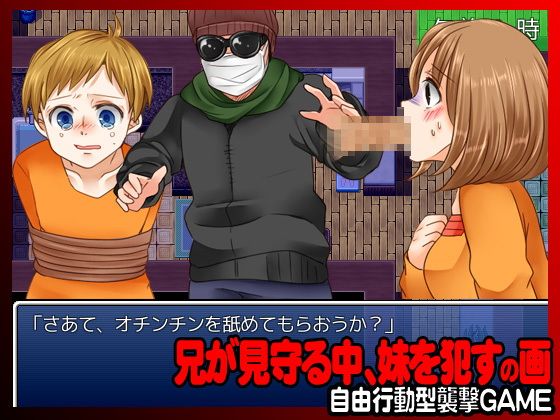 緊縛家族-こんな姿、家族に見せないで！-(GIGDISPLAY) - FANZA同人