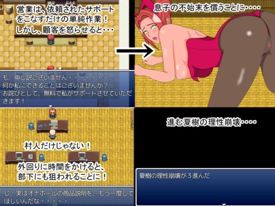 寝取られ営業〜使えない息子の不始末は、ママが体で償います〜(パンティーHOSE) - FANZA同人