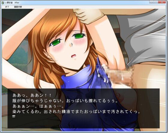 人妻彩音After(おーばーろーど) - FANZA同人
