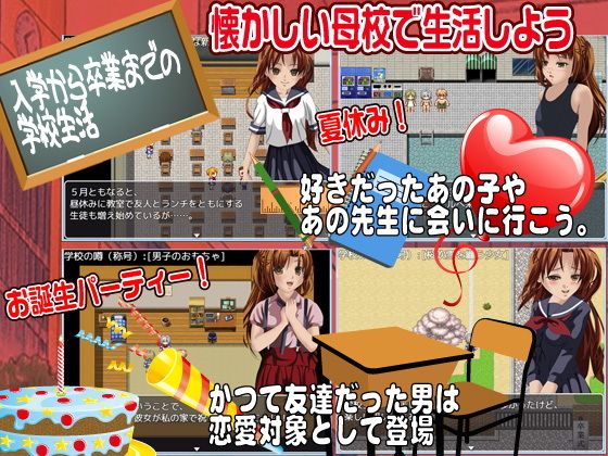 昔、通っていた学校を再現して女子として通学してみよう(他人棒) - FANZA同人