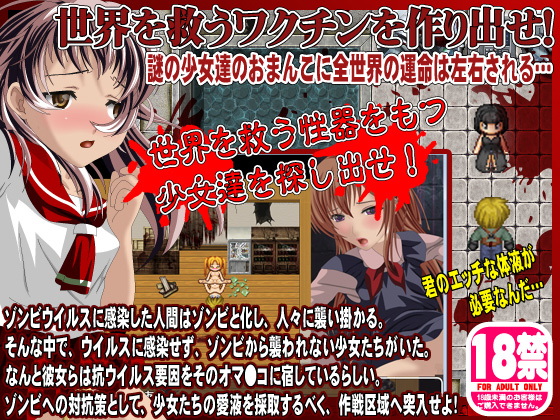 ゾンビ無双(第七飛行中隊（雷電）) - FANZA同人