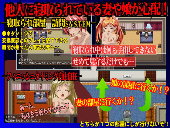 家族交換契約(かめるにあ) - FANZA同人