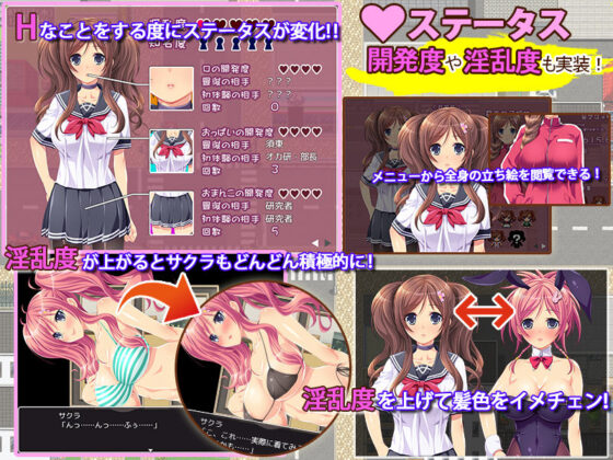 女子校生サクラの貧乏奮闘記(ディーゼルマイン) - FANZA同人