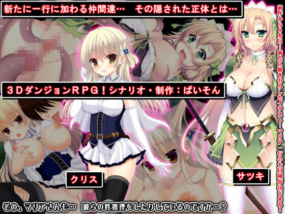 マリアクライシス セカンドシーズン(チャンプルX) - FANZA同人