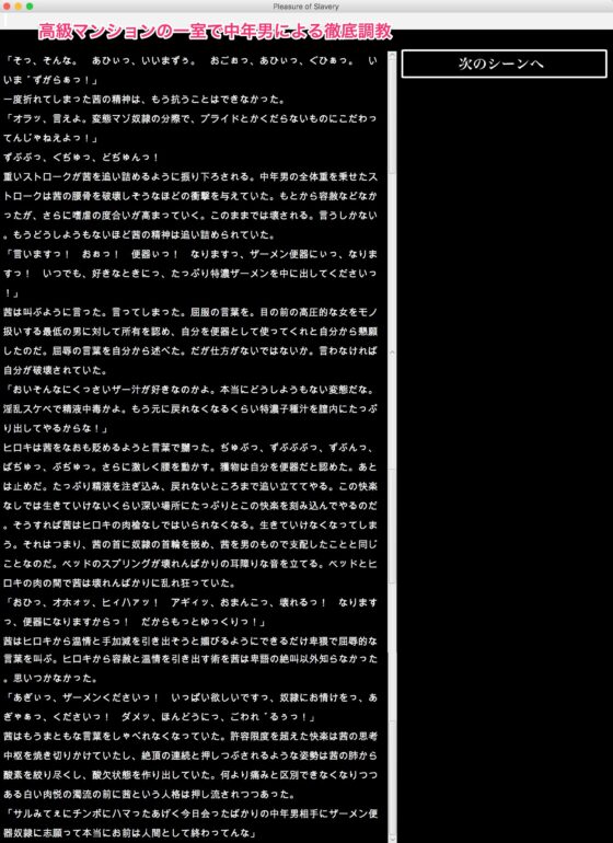 清楚なあの娘の転落人生 優等生が悪い男にハマって堕ちていくまで(幻灯摩天楼) - FANZA同人