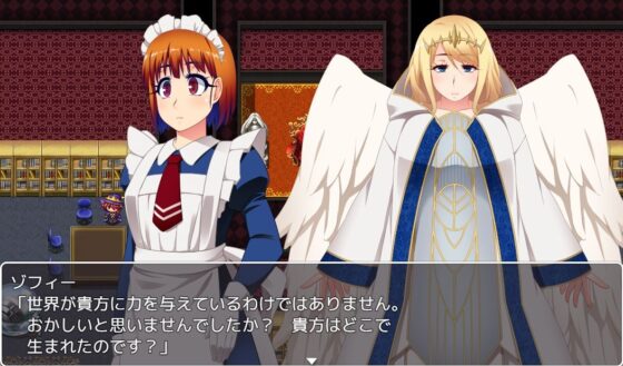 メイドさんクエスト2(ネロンソフト) - FANZA同人