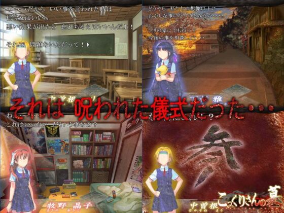 こっくりさんの墓(土塊) - FANZA同人