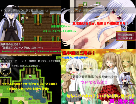 〔特典:60分オーバーの音声作品付き！〕黒き祈り〜冥哭のメルルーナ〜(ふぅりん堂) - FANZA同人