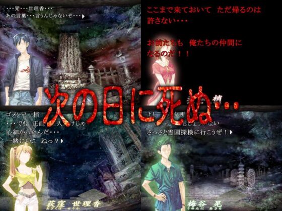 死の霊園 改(土塊) - FANZA同人