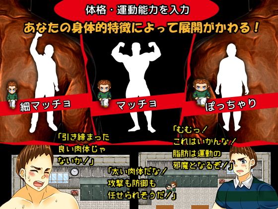 もしも、 あなたが訳ありラグビー部に入部したら…先輩達にこんなHをされてみたい！(チンチンドン！) - FANZA同人