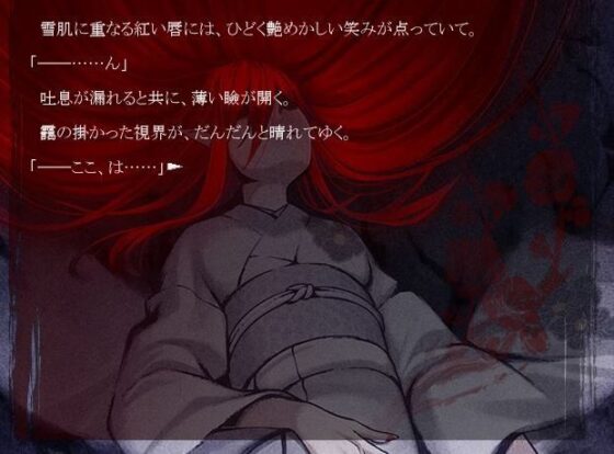 【無料】鬼哭廻牢■餓鬼・畜生編■音声付体験版(俎上之鯉) - FANZA同人