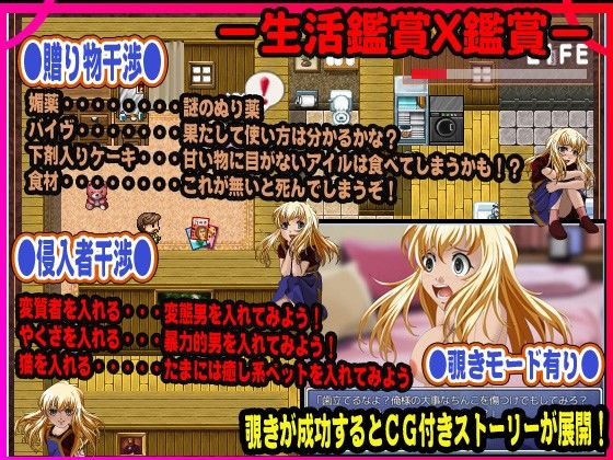 dollhouse-飼育干渉-(ACE SOFT) - FANZA同人