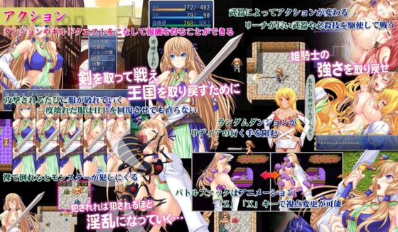 姫騎士リディア(うまのり騎士団) - FANZA同人