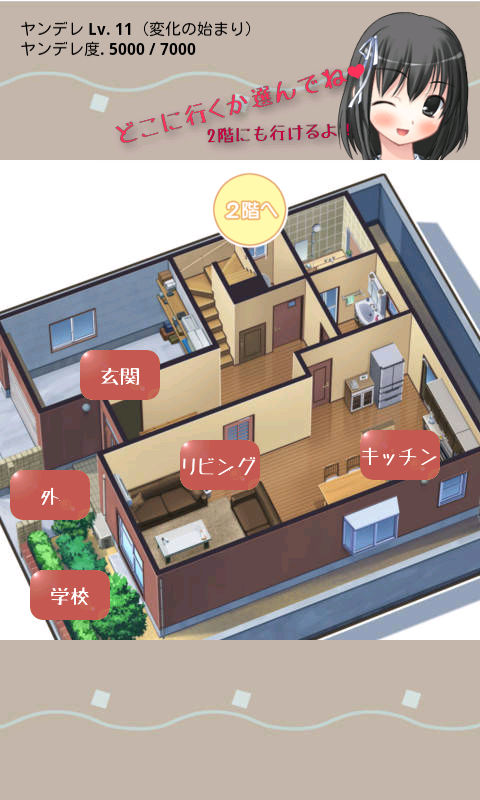 ヤンデレお姉ちゃんが来た、完全版【apkファイル単体の販売です】(Team Moko App.) - FANZA同人