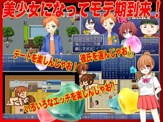 美少女に生まれ変わったら彼氏は選びたい放題だったけどいろいろな事をされちゃった件(タコさんソーセージ) - FANZA同人