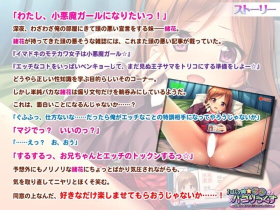 JuiCy妹☆変態パコりっくす〜目指せ！ モテカワHなオンナノコ♪〜(アンモライト) - FANZA同人