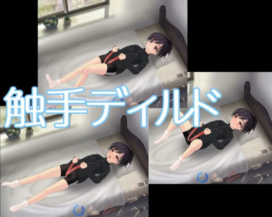 がっくがくスパッツおなにぃ(いるまん) - FANZA同人