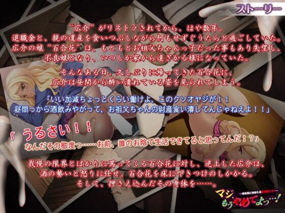 Please Stop Already...! Depravity Carved into Tanned Skin