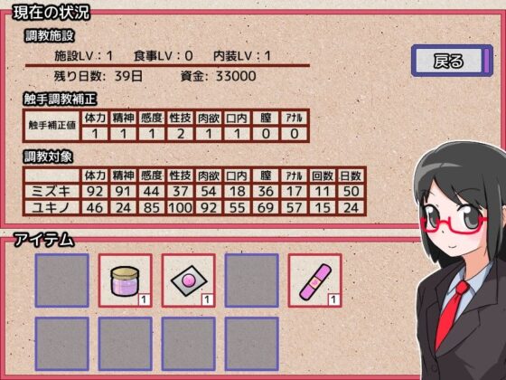 淫触の檻(うにとたる) - FANZA同人