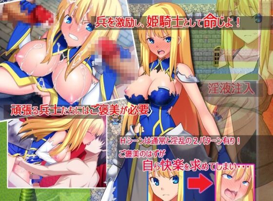 姫騎士ミセアがご褒美あげる(砂時計と鉛筆) - FANZA同人