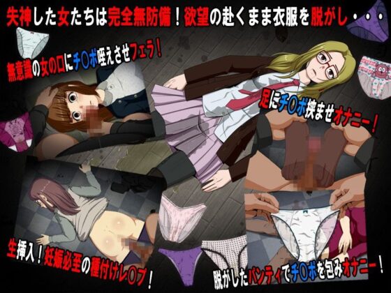 女子校生肝だめし 一般公開編(ティー・エンタ・ぴー) - FANZA同人