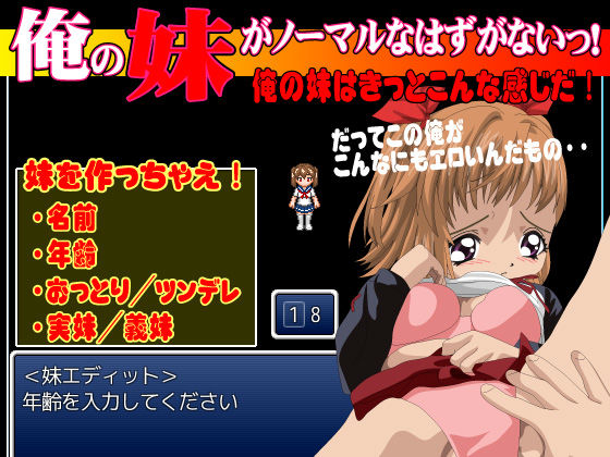 My Sister Can't Be Normal! (Camisole) - FANZA Doujin