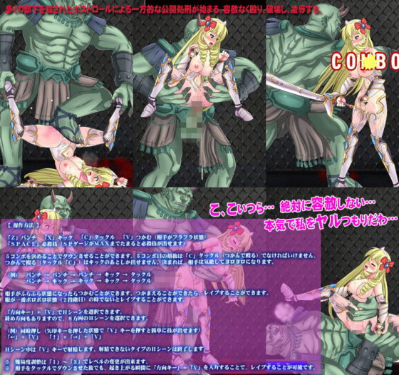 復讐の公開処刑 姫騎士ベアトリス(dark.ryona.x15) - FANZA同人