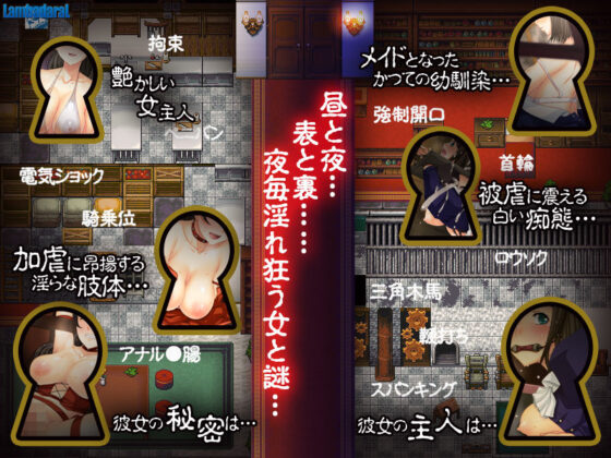 淫縛の鐘の音(ランバダラル) - FANZA同人