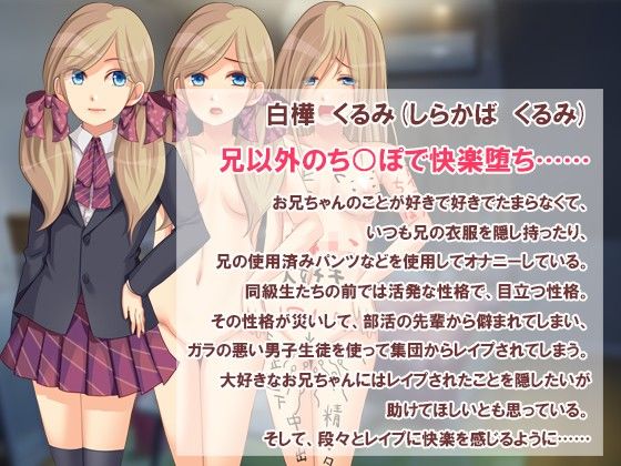 Cuckolded Sister ~I Wanted My First Time to Be With Big Brother!!~