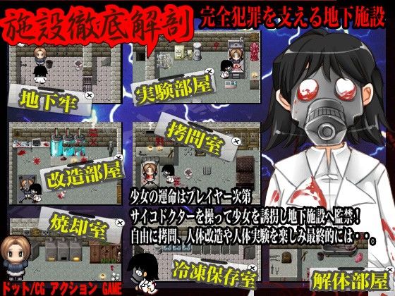 ドット解剖拷問(KICHIZUI) - FANZA同人