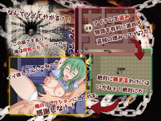 The Thief Stole Something Precious