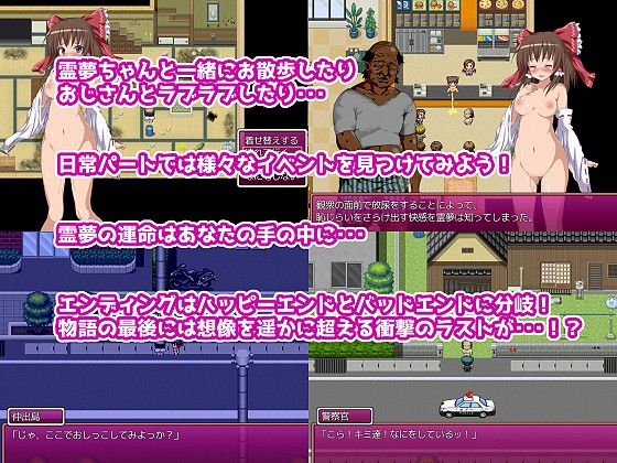 Miko Pako! - Reimu at the Creepy Old Man's House