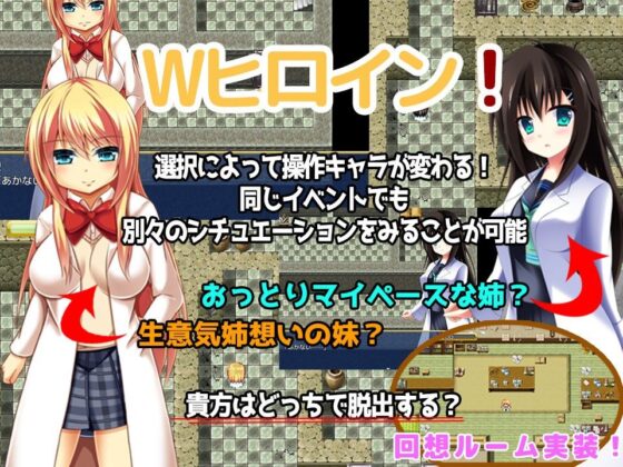 開発！〜白衣姉妹〜(QRoss) - FANZA同人