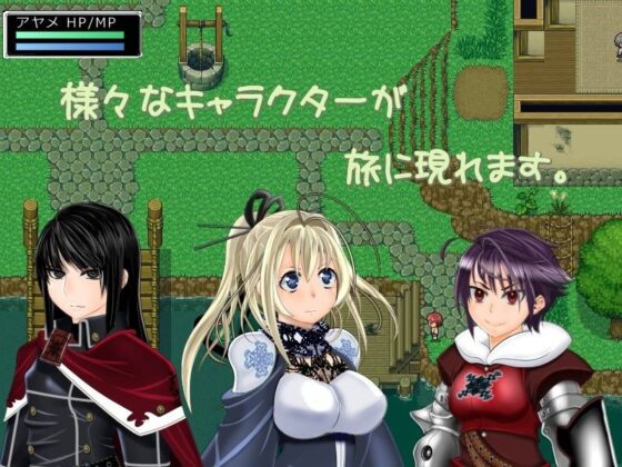 アヤメの冒険記 〜師匠の本を求めて〜(hige to deko) - FANZA同人