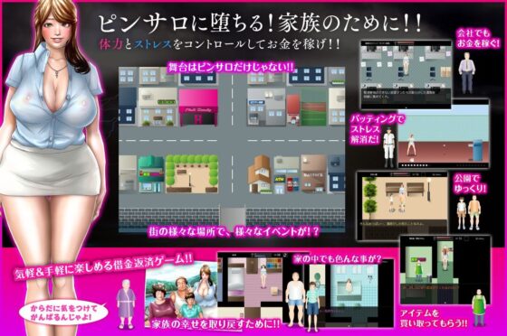ピンサロール ペイメント 〜借金返済GAME〜(H＆ストック) - FANZA同人