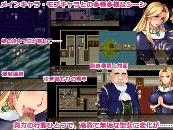 聖女セレス-魔王を倒したあとの物語-(STARWORKS) - FANZA同人