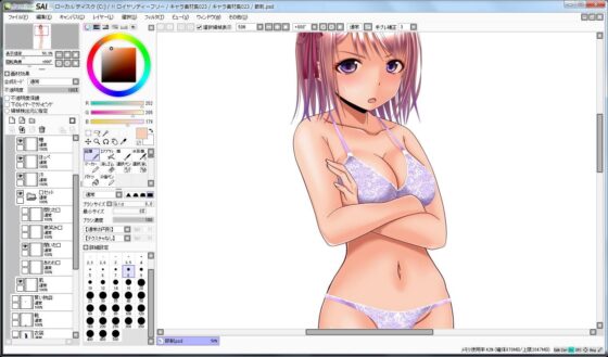 Character Material Collection 023 (Ziekun Soft)