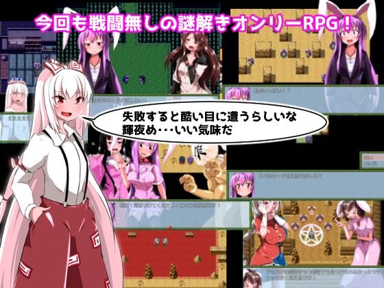 てゐとちょっと面白くなる薬（不健全版）(あたりめジャーキー) - FANZA同人