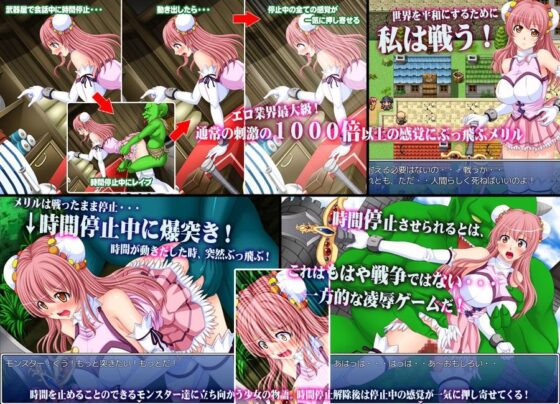 時間停止RPG ウール・アバンチュール(なぎや本舗) - FANZA同人