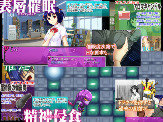 HYPNOS FUCK-ヒュプノスファック(ベルゼブブ) - FANZA同人