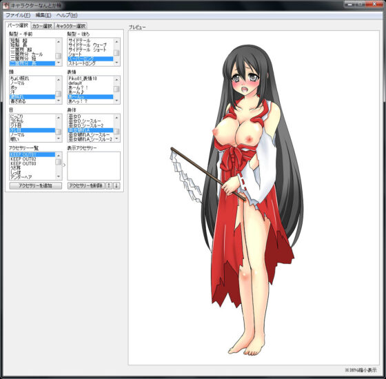 【無料】フリー立ち絵_シースルー付き(ジークンソフト) - FANZA同人