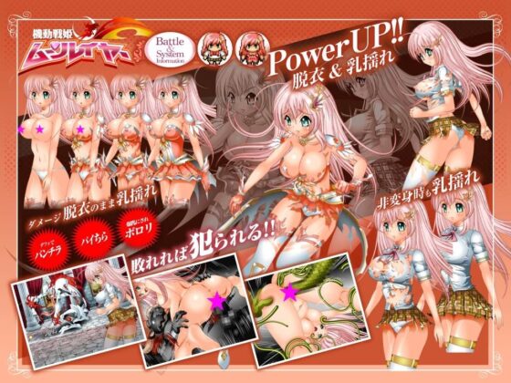 機動戦姫ムーンレイヤー(みるくぷりん1型) - FANZA同人