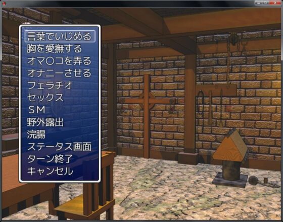 【無料】調教シュミレーションつく〜る(ジークンソフト) - FANZA同人