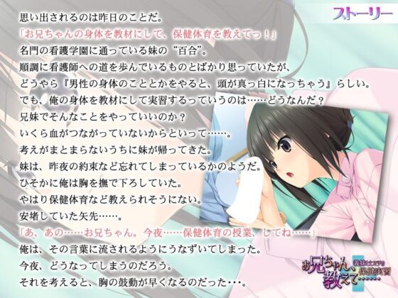 Big Brother, Teach Me... Secret Health Class with Stepsister