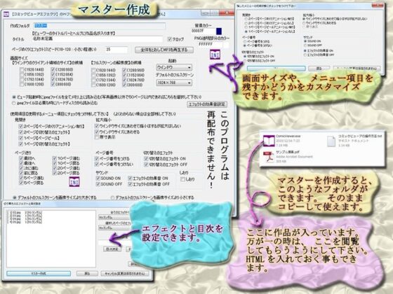 Comic Viewer Effects - Manga Sales Program Material