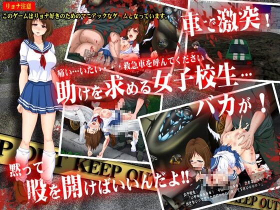 レ○パー・ドライブ〜ガール ハント シティ〜(dark.ryona.x15) - FANZA同人