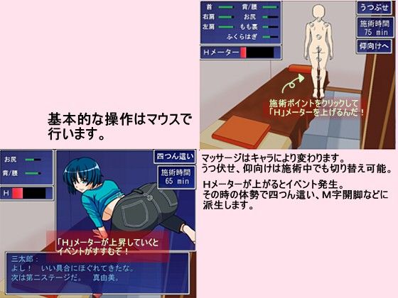 夢の整体師性活(右往左往) - FANZA同人