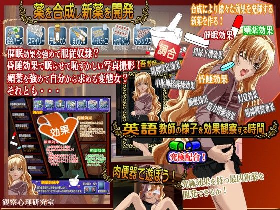 無法学園 英語教師なのに不良グループの肉便器なんてっ！(観察心理研究室) - FANZA同人