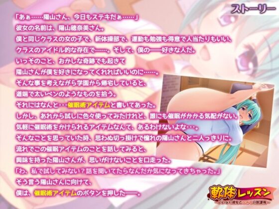 Flexible Lessons ~Obedient Girlfriend's Secret After School~